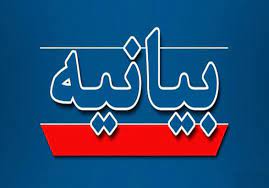 بیانیه سازمان پزشکی قانونی کشور در پی حمله تروریستی رژیم غاصب صهیونیستی